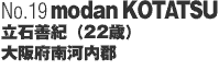 No19「modan KOTATSU」 立石善紀（22歳）大阪府南河内郡